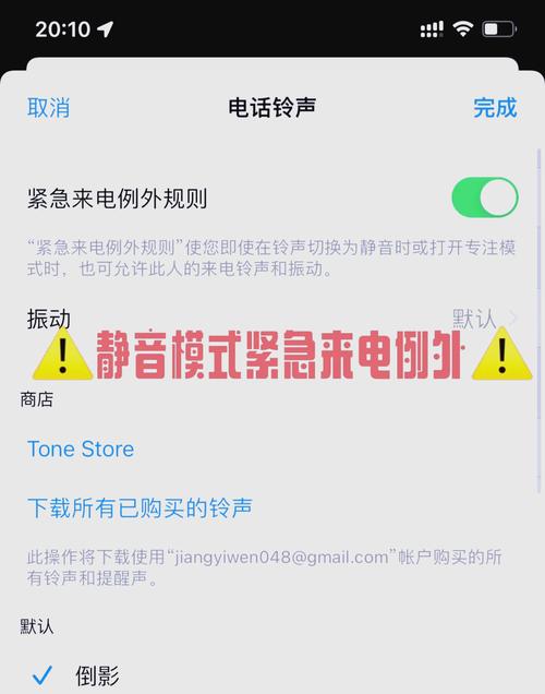 ipad微信视频对方听不到声音