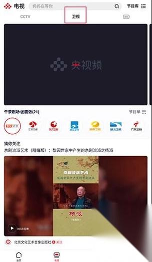 央视频2026下载