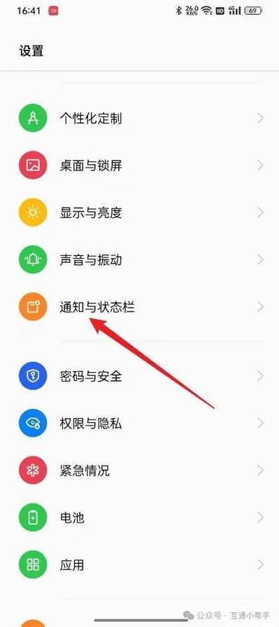 oppo手机流量管理在哪里设置