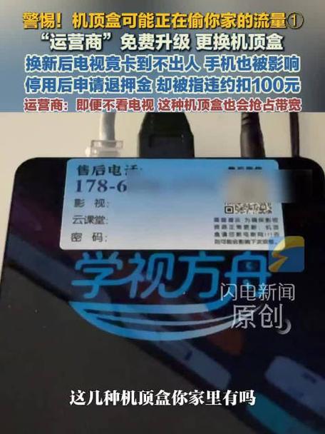 卫星电视机顶盒卡激活
