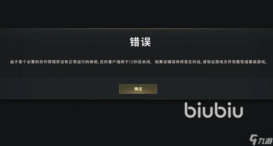 游戏频繁闪退