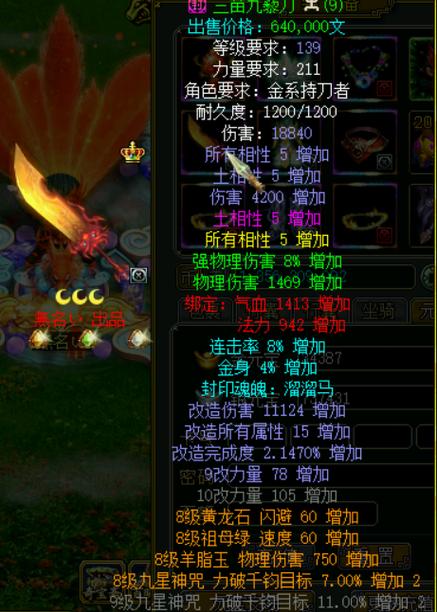 问道139多少物伤合适