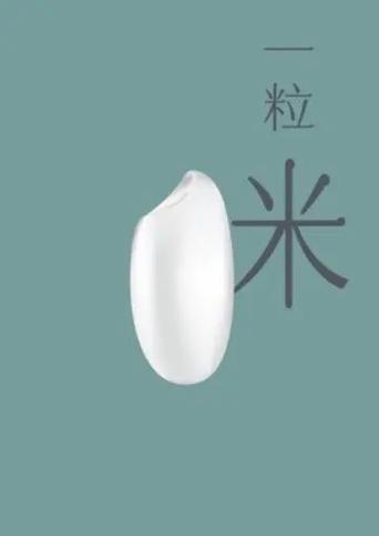 眼米是什么