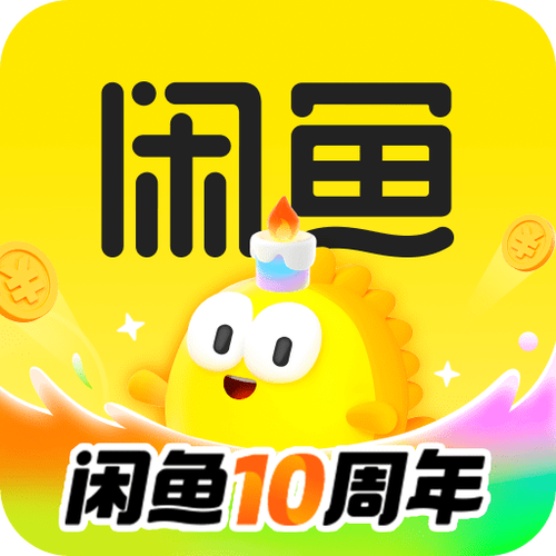 闲鱼网站