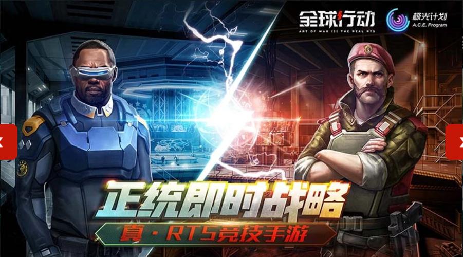 全球行动2下载