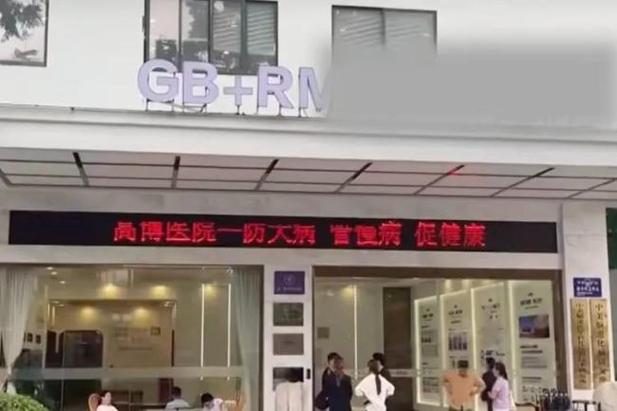 女子被养生馆诱导消费20万