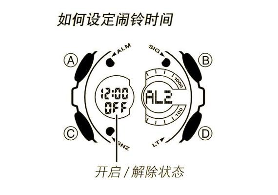 卡西欧手表取消闹钟教程图解