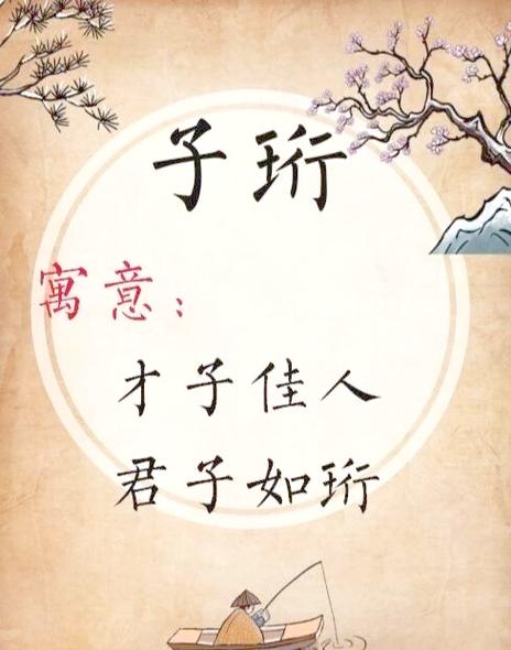 才子一枚的意思