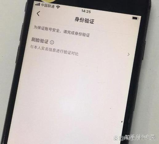 手机实名认证不是本人