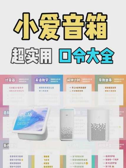小爱音箱mini的功能