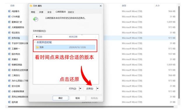 电脑历史粘贴记录全部找回