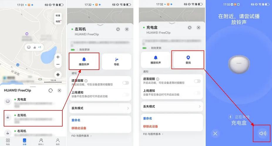 华为耳机配对搜索不到