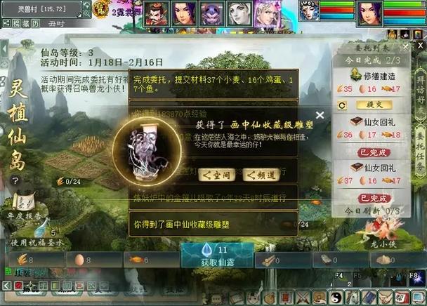 大话2修罗带队收益