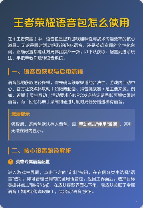 2026年语音包领了但是没有