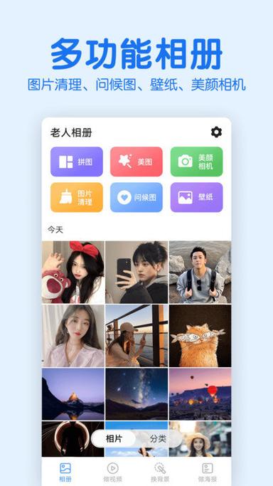 下载照片相册