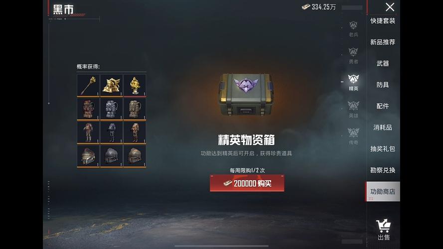 和平精英箱子怎么开