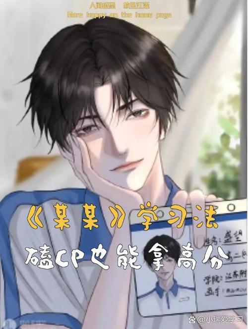 10部男主角学霸小说