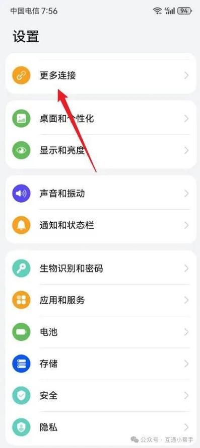 vivo和华为怎么互传数据到新手机