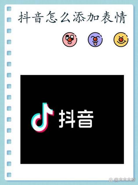 抖音表情怎么放大查看