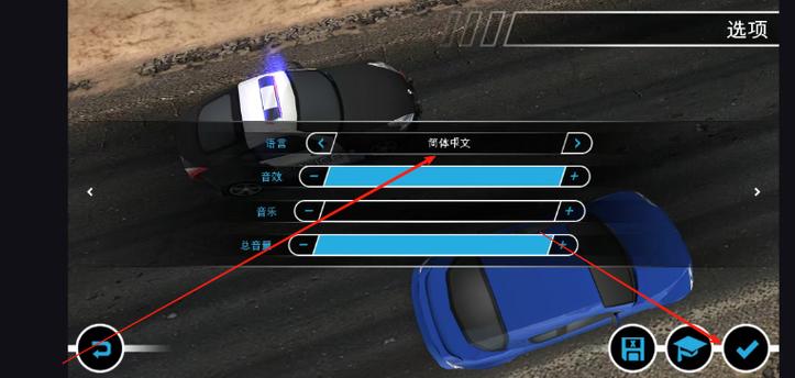 极品飞车14英文设置按键在哪里