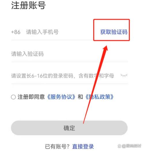 陌陌绑定手机号收不到验证码