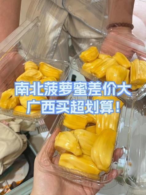 菠萝蜜价钱多少钱一斤