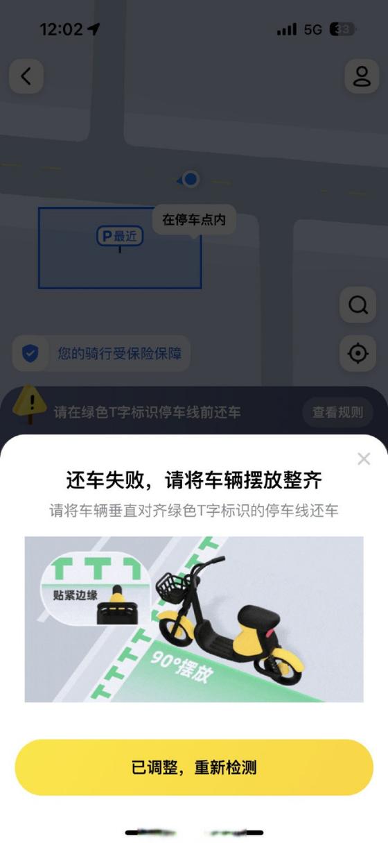 美团骑车不在停车点还车怎么才能不