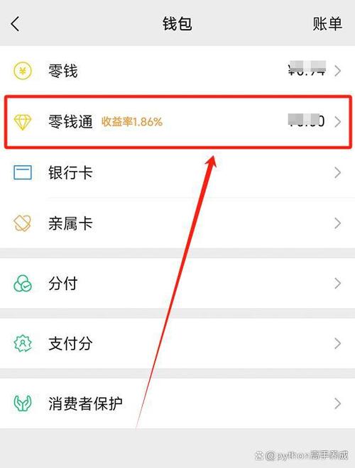 怎么取消收款到零钱通