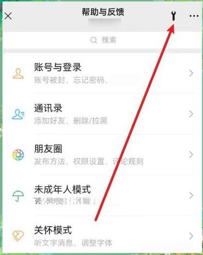 原微信重新恢复