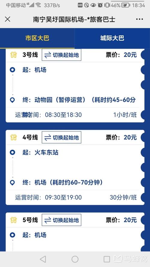 南宁哪个火车站到机场方便