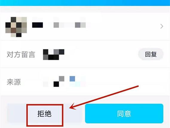 qq好友申请没有拒绝选项吗