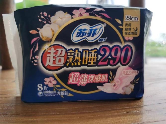 什么卫生巾最好最安全最健康