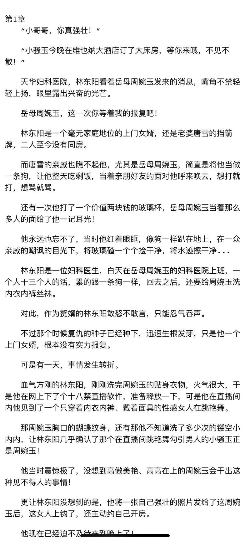 追书宝免费阅读全文小说