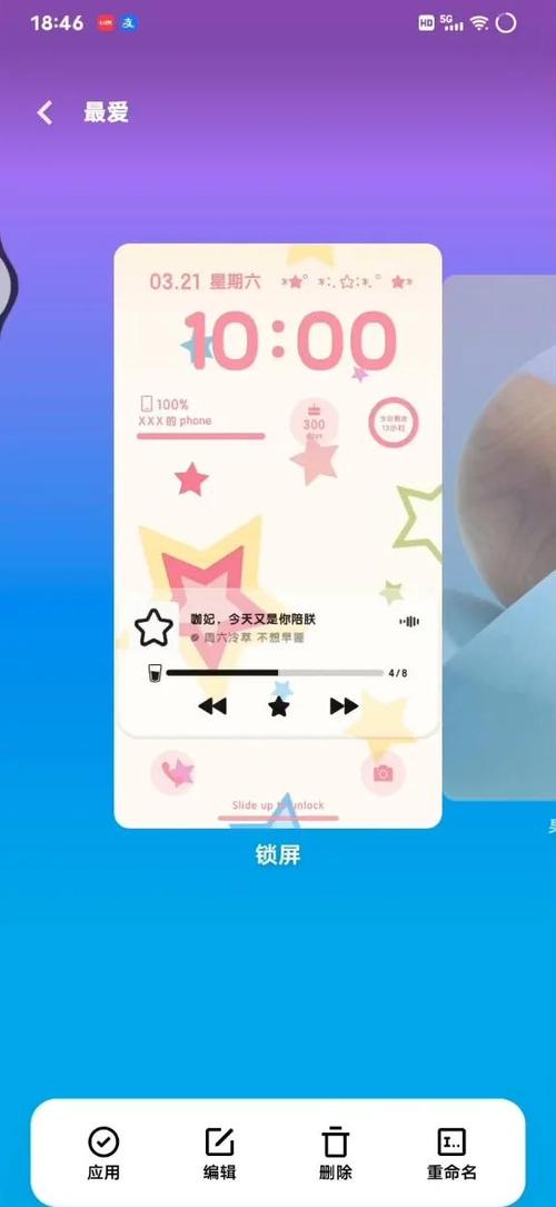 华为手机主题无法更换