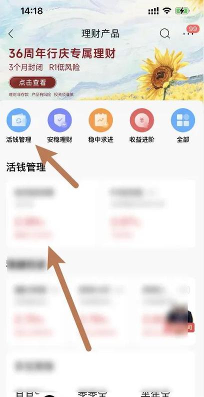 农行定期怎么转到活期