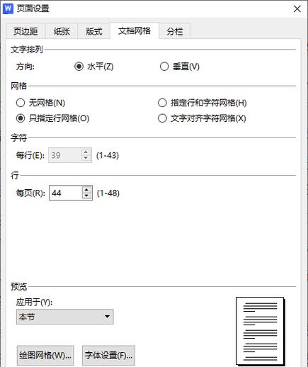 wps快捷键设置在哪里设置