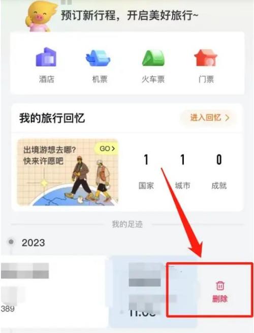 飞猪加速豆取消了吗