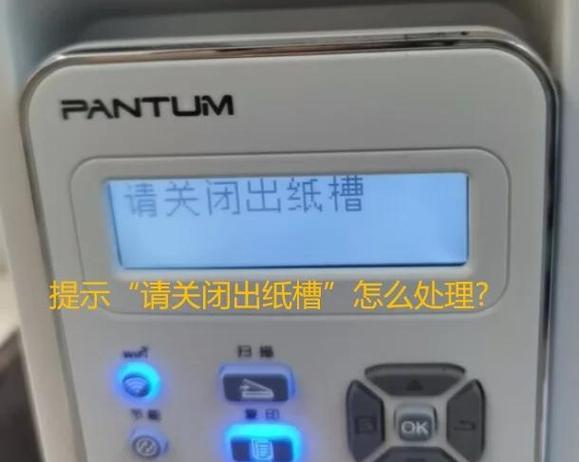 打印机纸槽推不进去