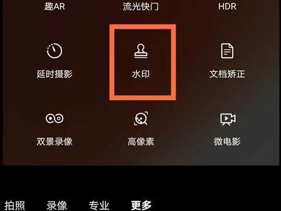 华为拍照水印时间怎么设置