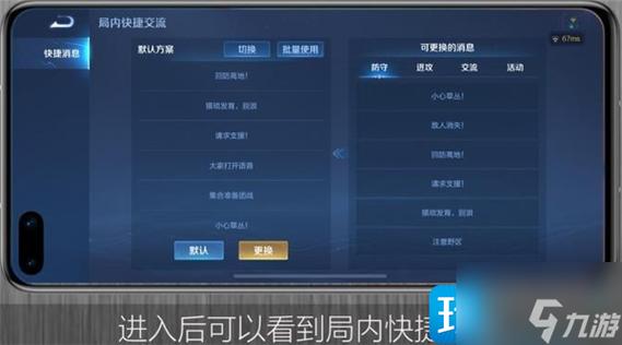 王者荣耀语音包更换方法