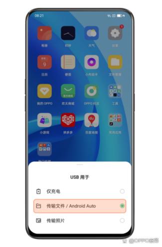 手机数据传输到电脑