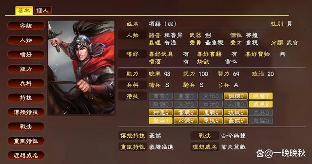 三国志13兵击伤害计算