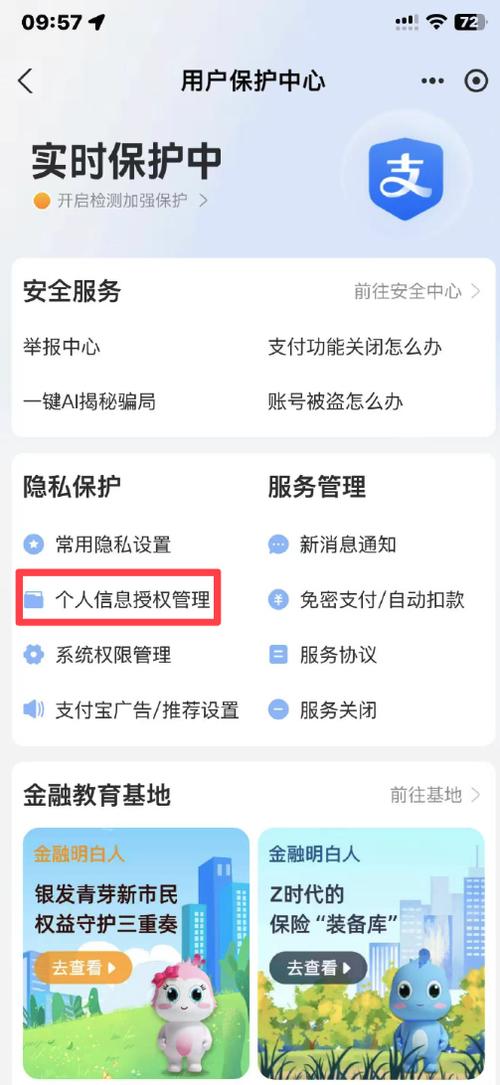 账号授权解除后还能用吗