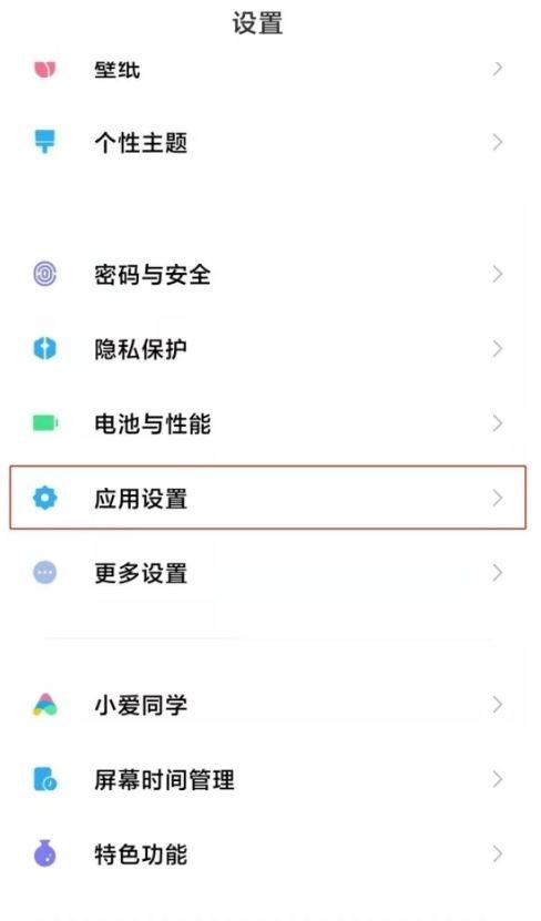 红米note不能安装微信