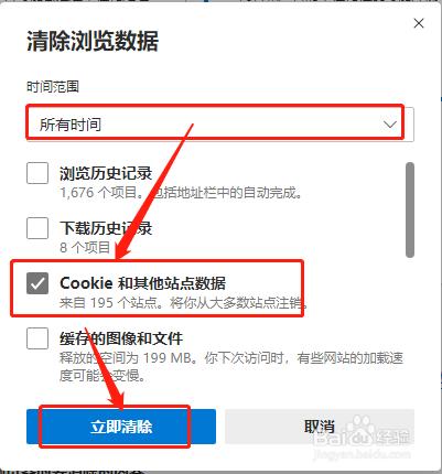如何清除cookie