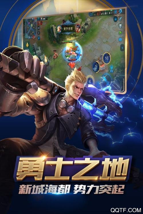 王者农药下载安装