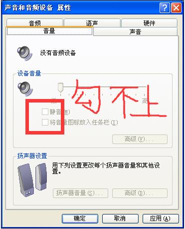 将音量图标放入任务栏