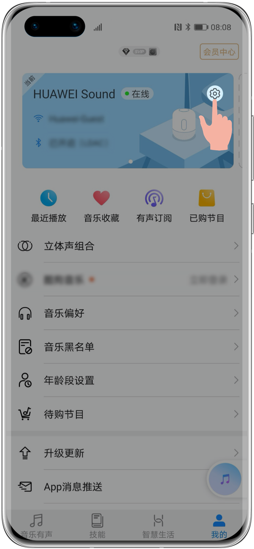 手机连接音响的最佳方法