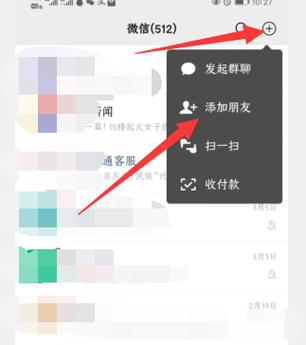 微信怎么自动回复