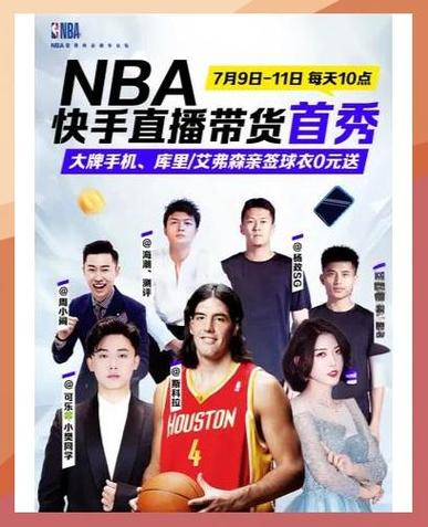 看nba直播